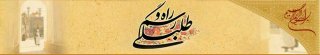 سرآغاز طلبگی